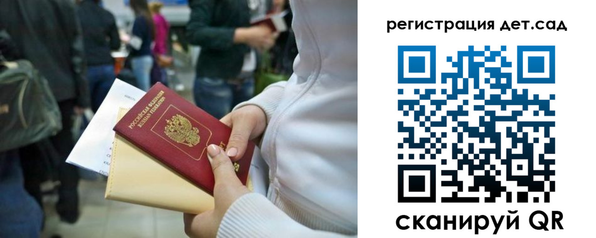 временная регистрация законно в Ижевске