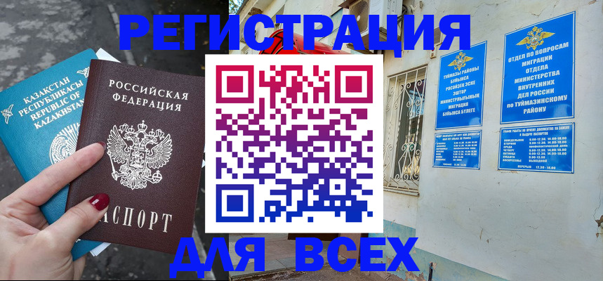 прописка поиск в Ижевске