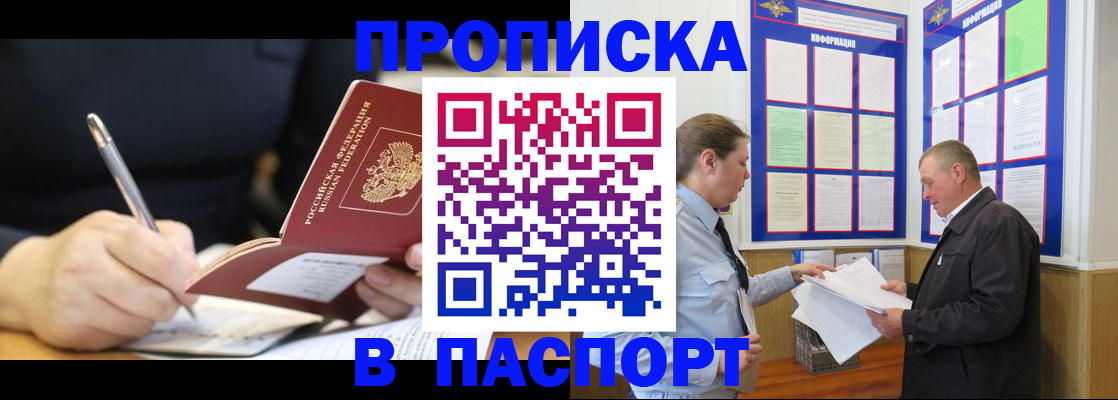 временная регистрация законно в Ижевске