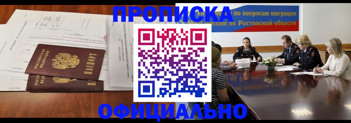 временная регистрация в Ижевске