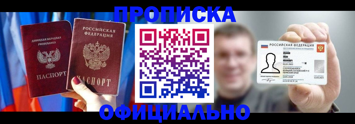 временная регистрация надежно в Ижевске