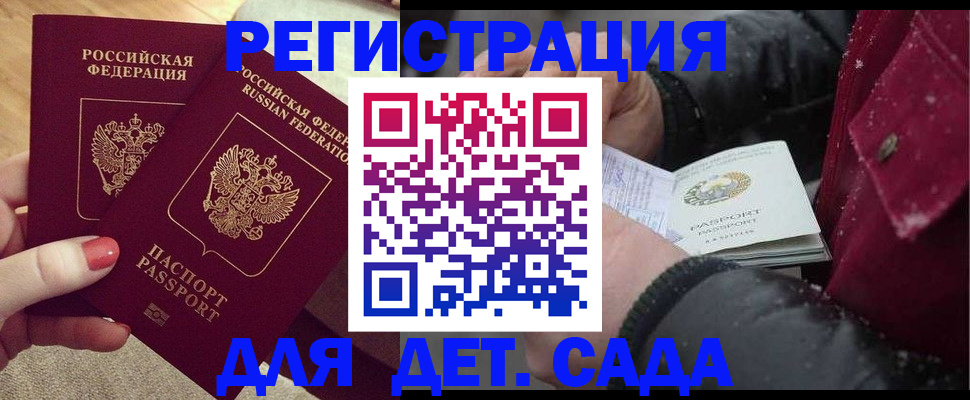 купить прописку в Ижевске