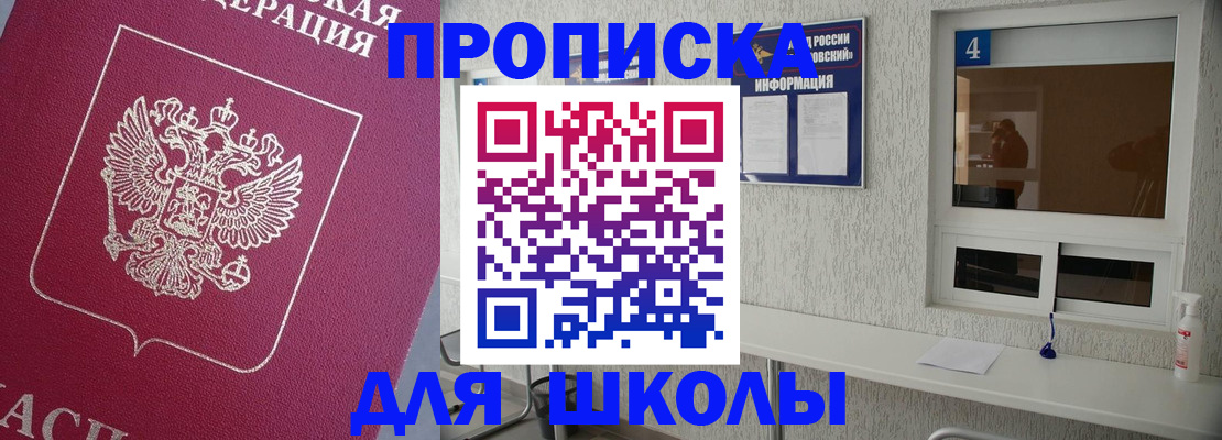 временная регистрация в Ижевске