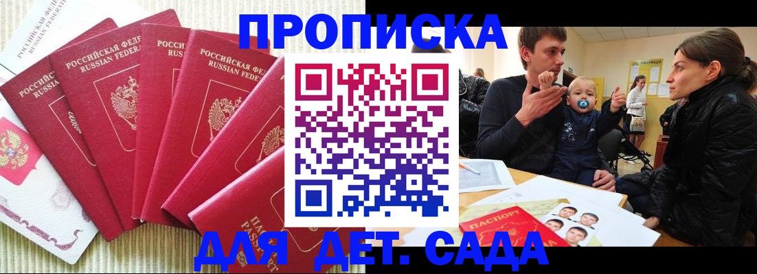 найти адрес прописки в Ижевске