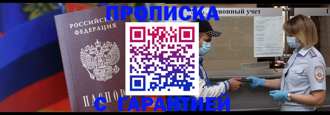 миграционный учет в Ижевске