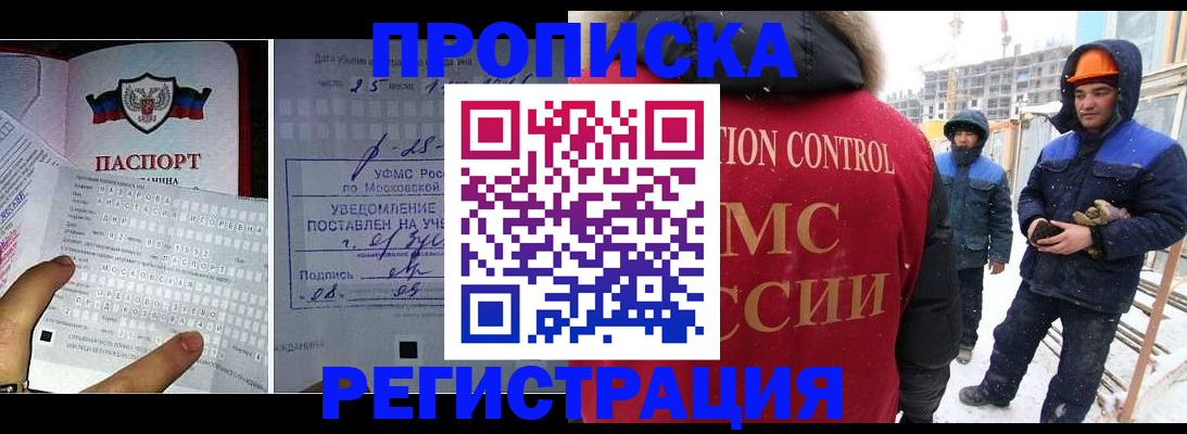 временная регистрация законно в Ижевске