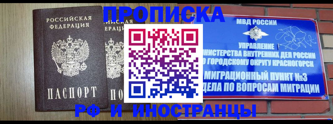 временная регистрация 2025 в Ижевске